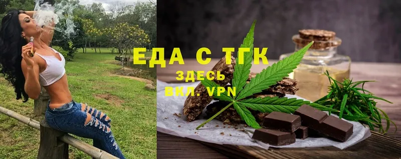 Еда ТГК марихуана  Баксан 